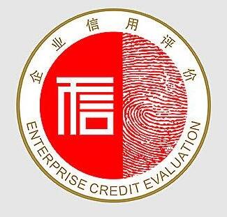 行业企业信用等级划分为
