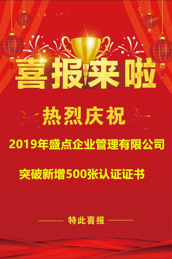 【年报】坤标公司2019年业绩突破500张